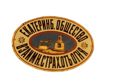 Екатеринбургское городское.jpg