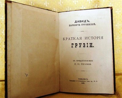 Тифлис, 1893г...jpg