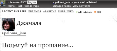 paloma_jam.png